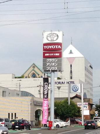マーケットピア 岐阜トヨタ自動車大垣店