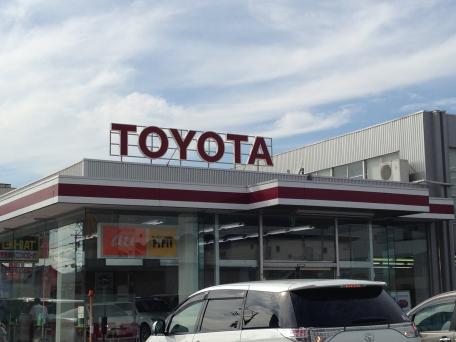 マーケットピア 岐阜トヨタ自動車大垣店