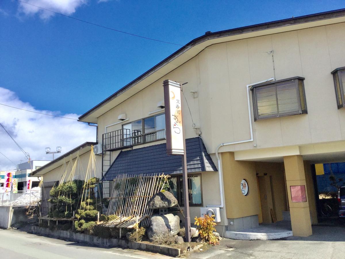 クックドア 宝寿司あぐら 山形県