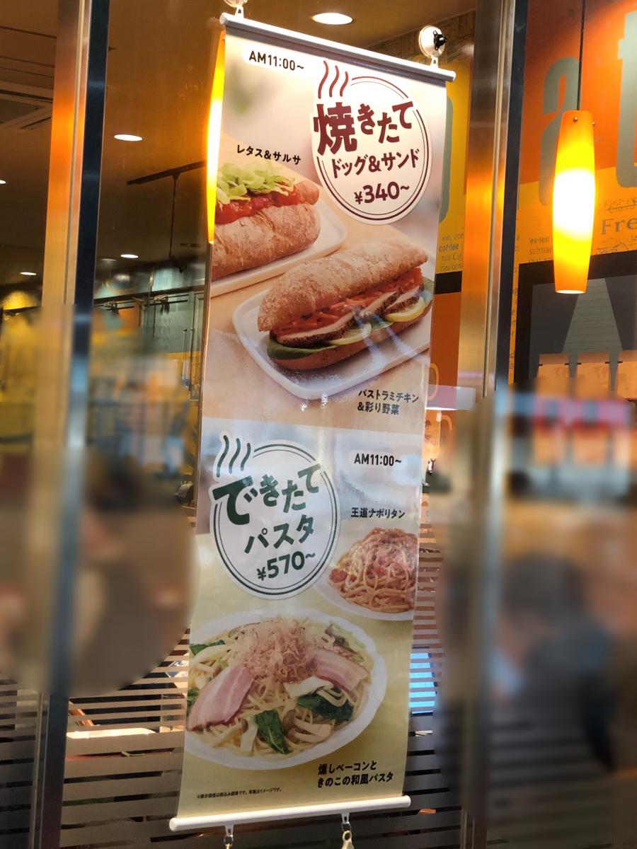 クックドア カフェ ベローチェ 千葉店 千葉県千葉市中央区 投稿ユーザー写真集 クックドア カフェ ベローチェ 千葉店 千葉県千葉市中央区 投稿ユーザー写真集