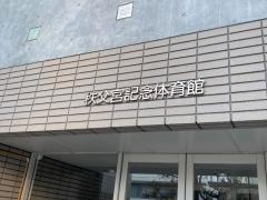 スポランド 神奈川県の体育館 スポーツセンター一覧 スポランド 神奈川県の体育館 スポーツセンター一覧