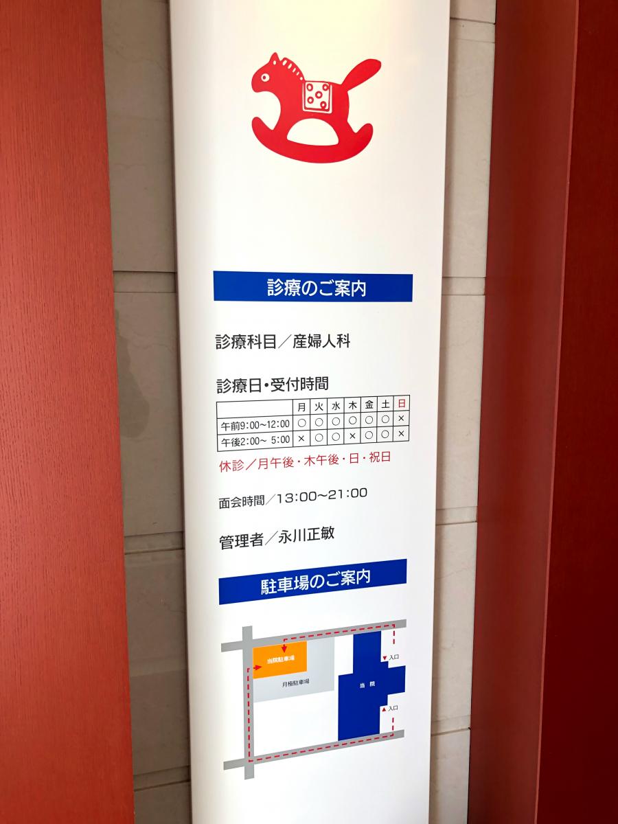 ドクターマップ ながかわ産婦人科医院 筑紫野市 の投稿写真一覧