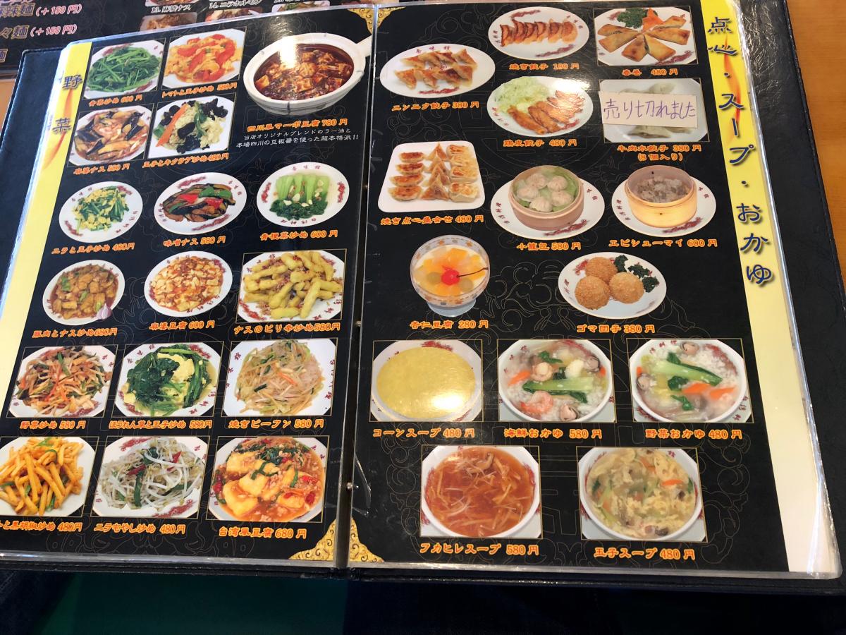 クックドア】台湾料理香味館（愛知県蒲郡市）投稿ユーザー写真集