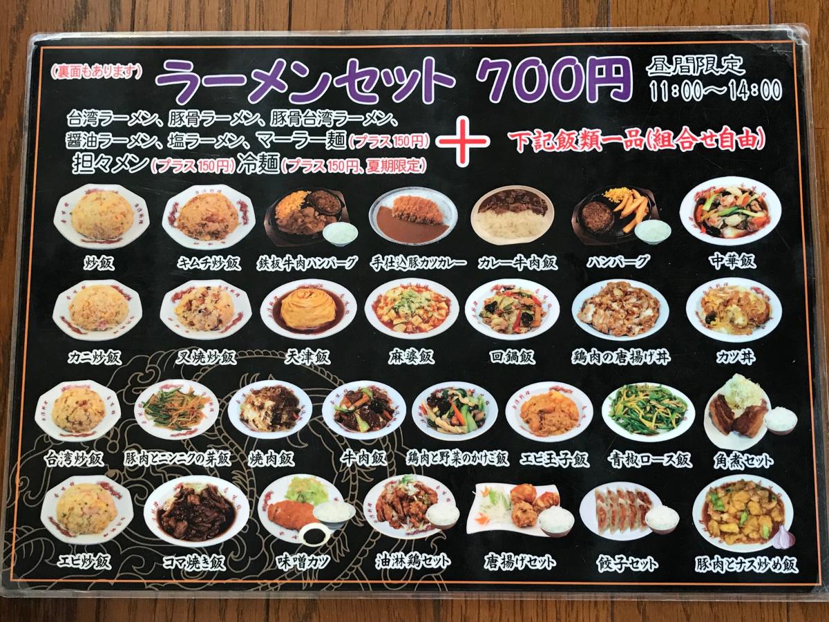 クックドア】台湾料理香味館（愛知県蒲郡市）投稿ユーザー写真集