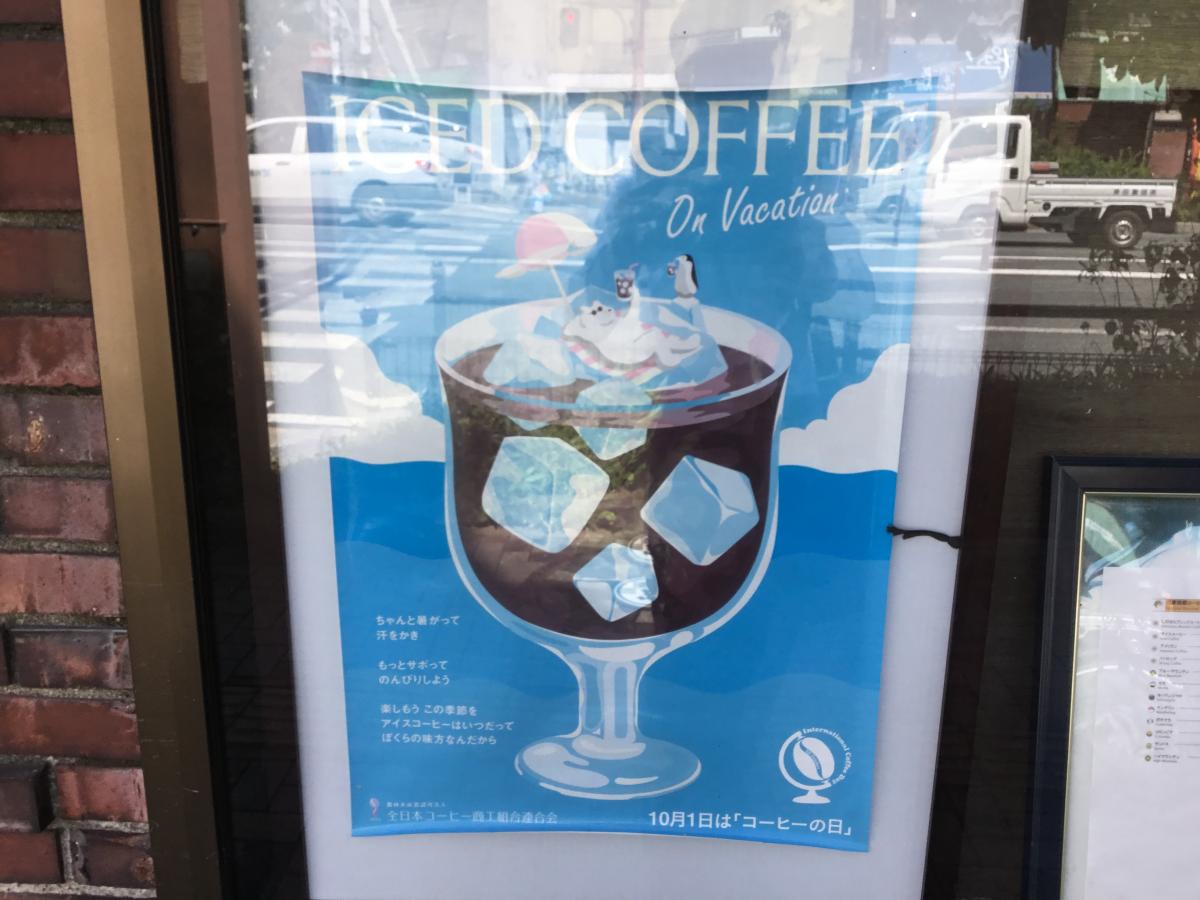 クックドア しのはら珈琲店 福岡県