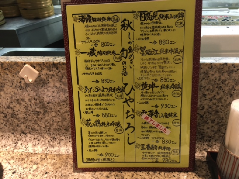 【クックドア】網元・海鮮居酒屋 御酒印船 仙台店（宮城県仙台市青葉区）投稿ユーザー写真集