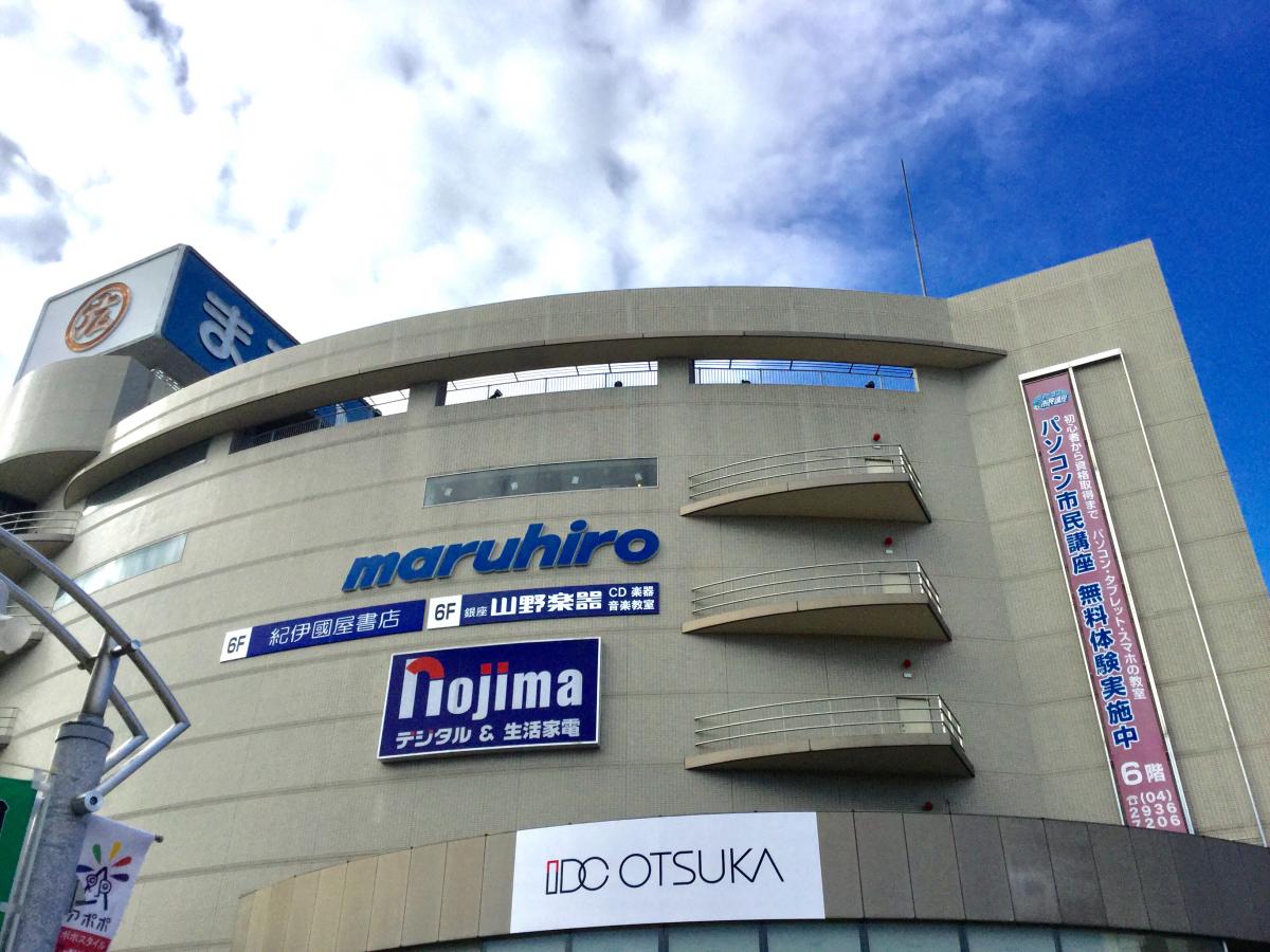 マーケットピア 丸広百貨店入間店