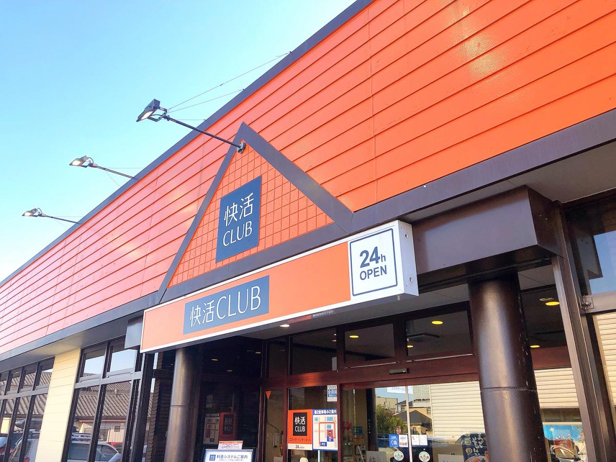 クックドア 投稿ユーザー写真集 快活ｃｌｕｂ 新前橋店