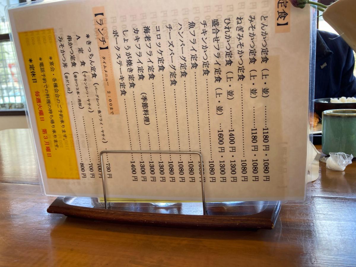 クックドア きっちんすず木 クックドア きっちんすず木