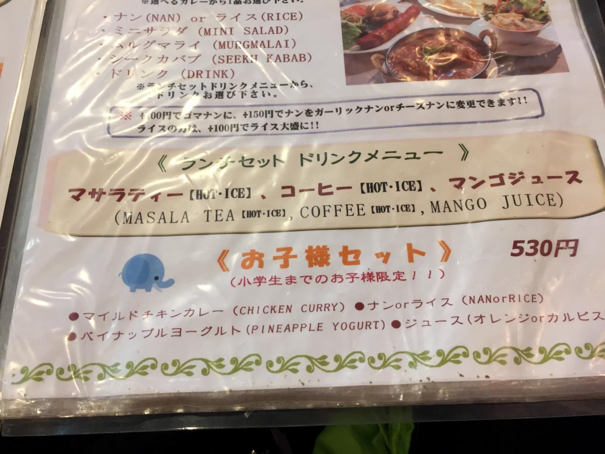 クックドア インド村 白子店