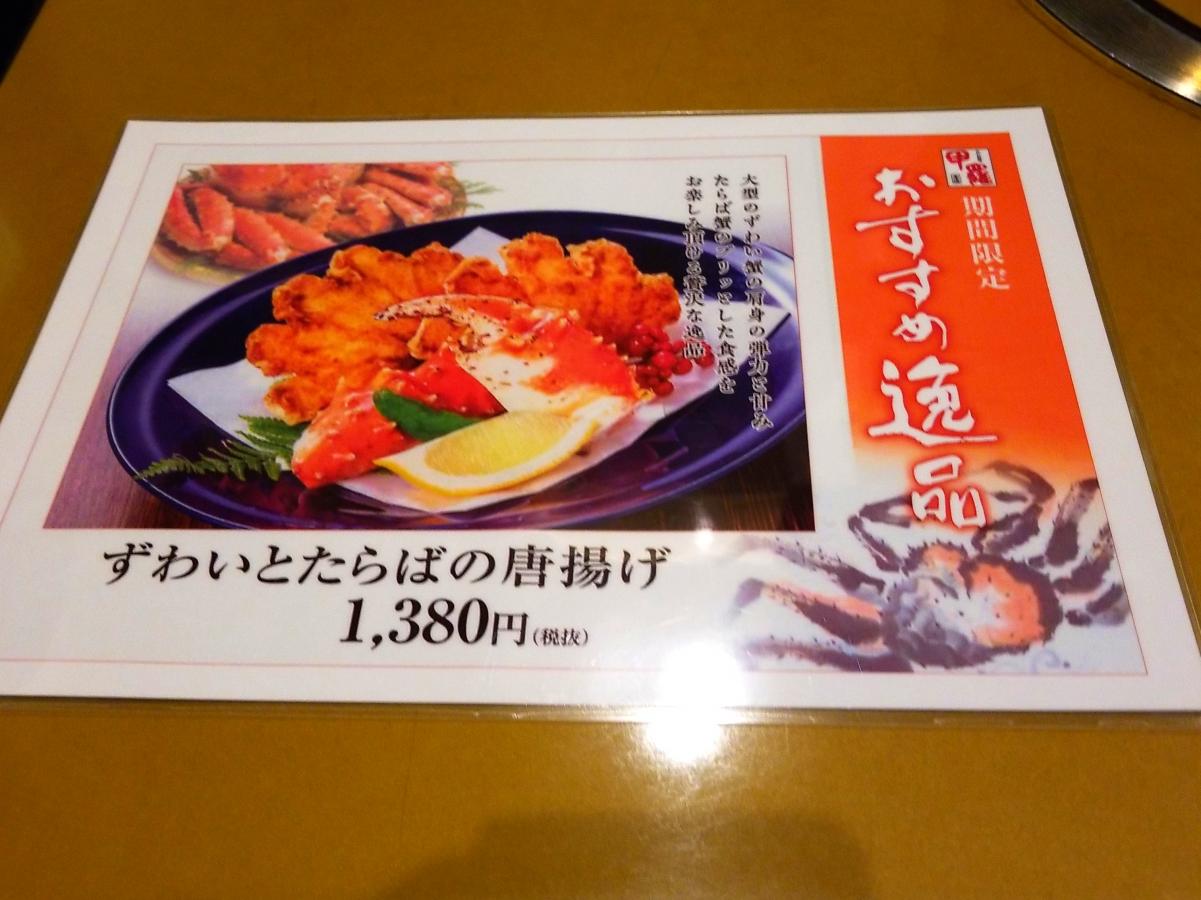 クックドア 豪華です 豊橋甲羅本店 のお気に入りコメント 口コミ