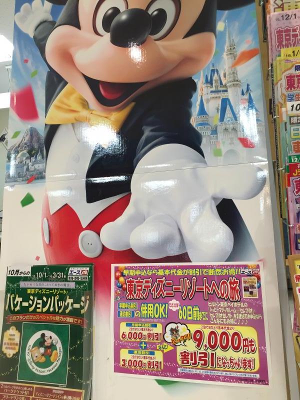 旅探 たびたん ｊｔｂ ヨシヅヤ津島店 津島市新開