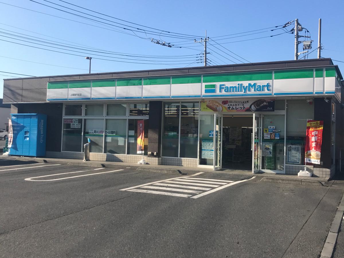 マーケットピア】ファミリーマート 上尾西門前店