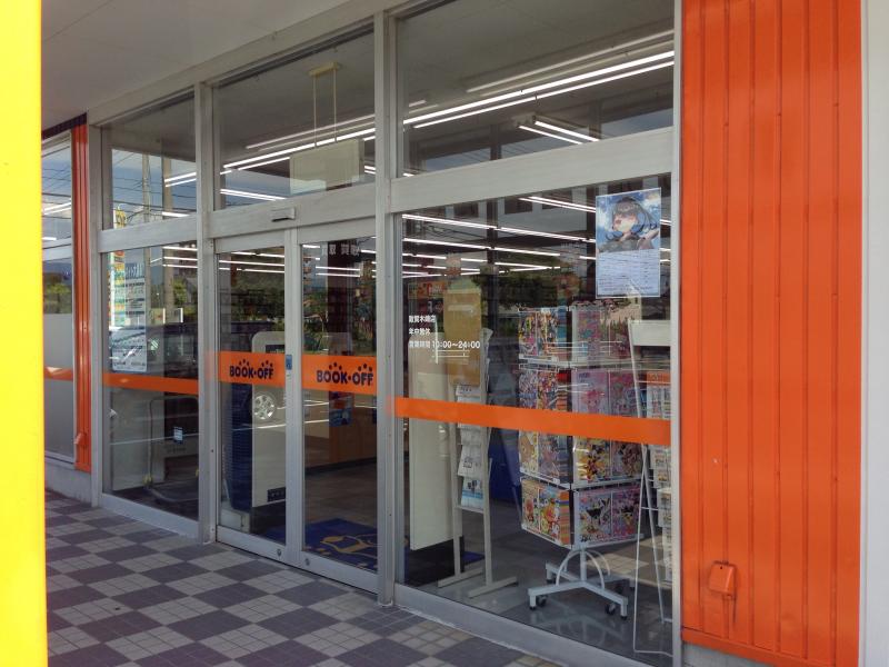 マーケットピア ブックオフ 敦賀木崎店 マーケットピア ブックオフ 敦賀木崎店