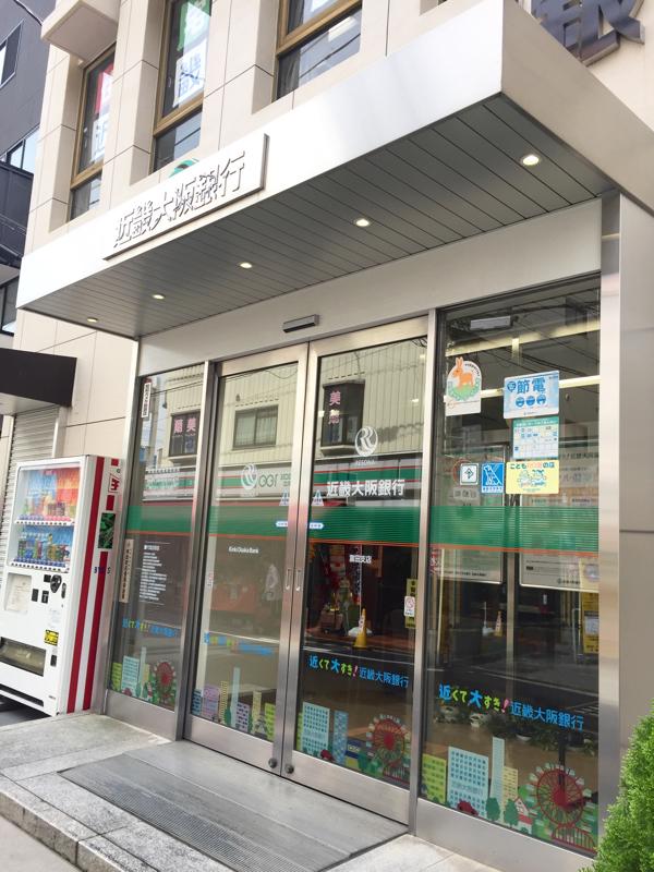 バンクマップ 関西みらい銀行 富田支店 高槻市富田町