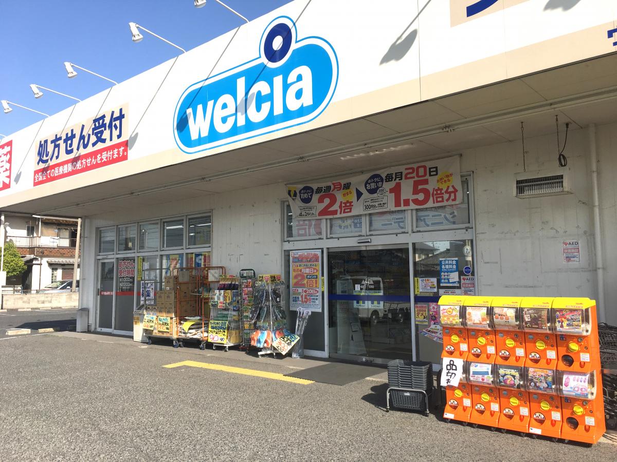 マーケットピア ウエルシア 岸和田三田店