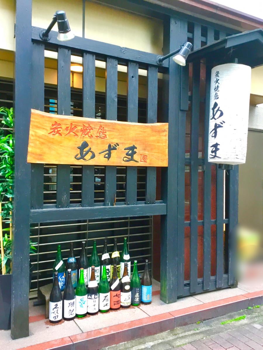 クックドア あずま炭火焼鳥 神奈川県