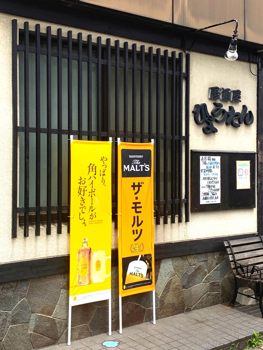 クックドア ひょうたん 埼玉県
