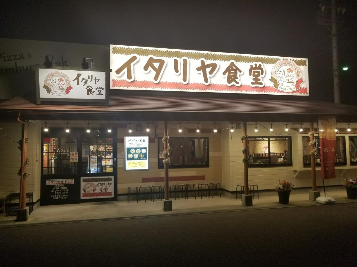 クックドア イタリアン バルパステル 大府中央店 愛知県