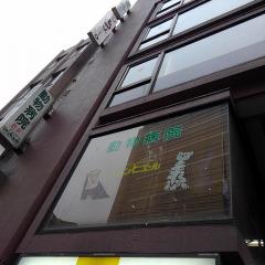 ドッグメディカル 東京都の動物病院ランキング