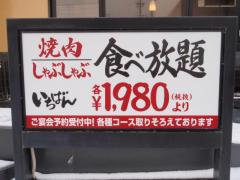 クックドア 全国の焼肉 韓国料理 ホームメイト