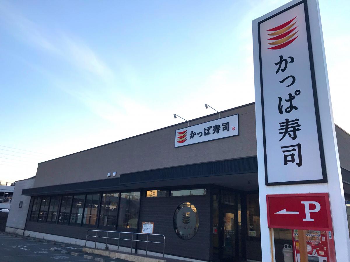 クックドア かっぱ寿司 鳥羽店 三重県鳥羽市 のコメント一覧