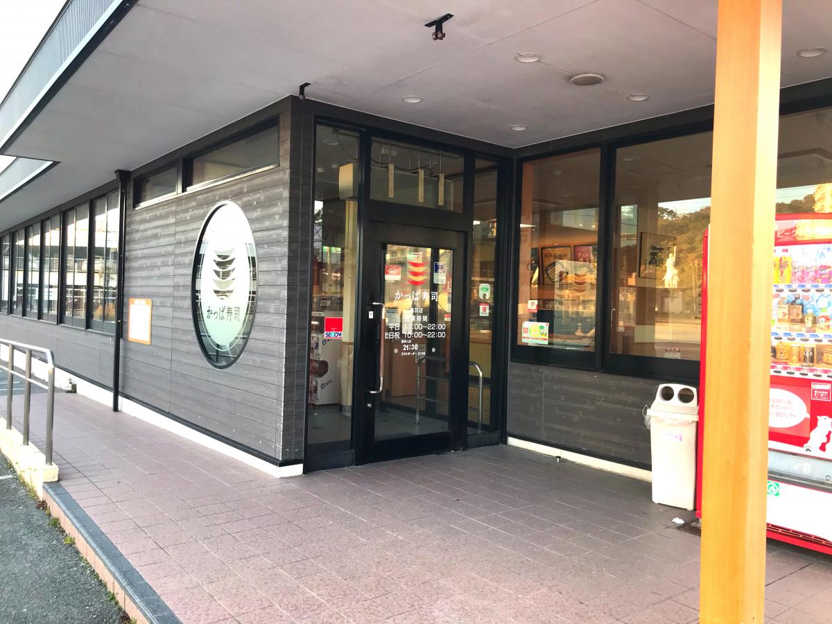 クックドア かっぱ寿司 鳥羽店 三重県