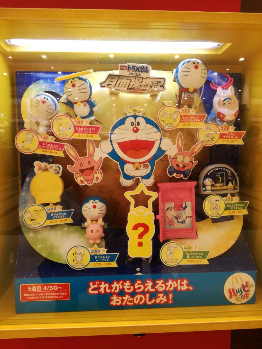 クックドア マクドナルド 光の森ゆめタウン店 熊本県