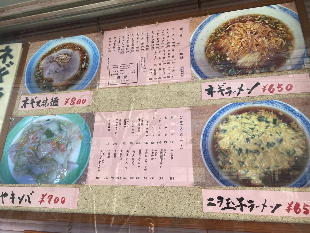 クックドア 恵愛