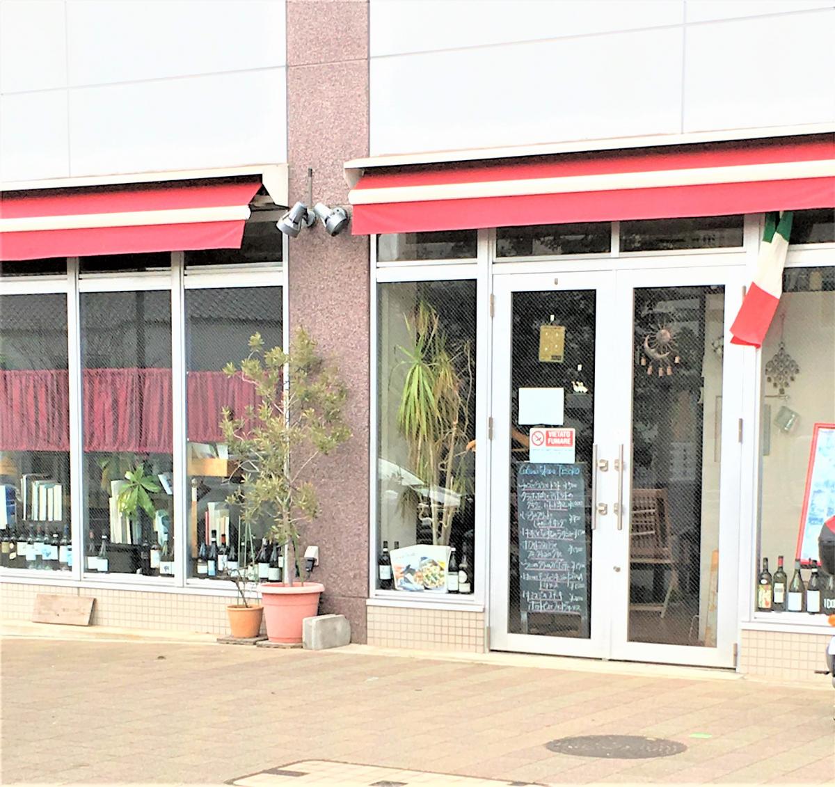 クックドア テゾーロ イタリア料理店 兵庫県