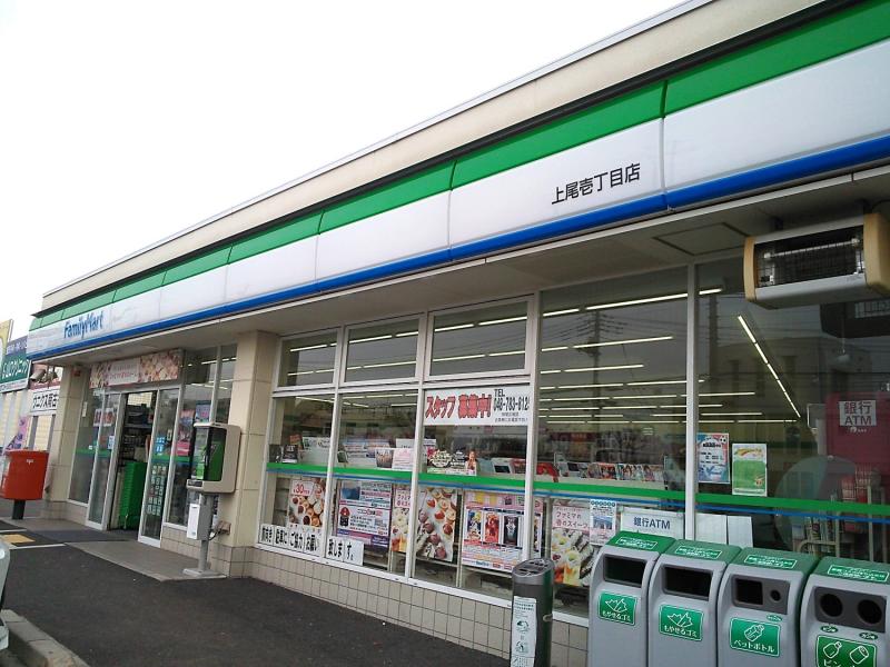 マーケットピア ファミリーマート 上尾壱丁目店 上尾市壱丁目