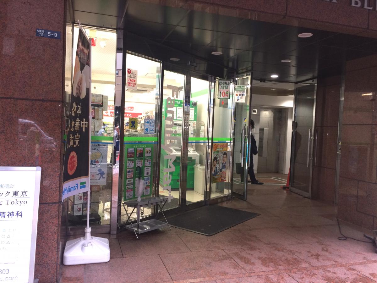 マーケットピア ファミリーマート 八重洲一丁目店 東京都中央区八重洲 １丁目
