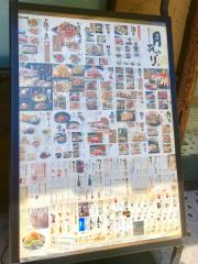 クックドア 富士宮市の居酒屋 ホームメイト