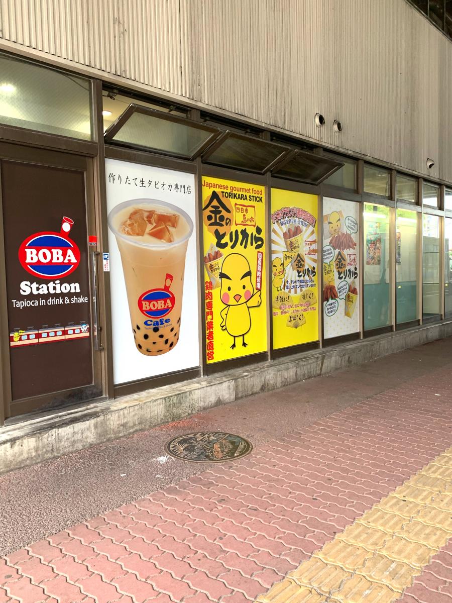 クックドア ｂｏｂａｓｔａｔｉｏｎ 金のとりから 近鉄四日市店