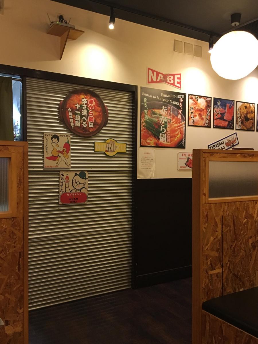 クックドア 赤から 奈良橿原店 奈良県