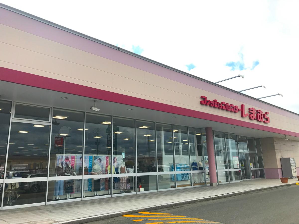 マーケットピア ファッションセンターしまむら 外旭川店 秋田市外旭川