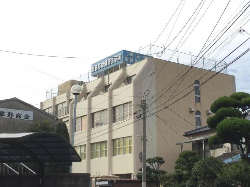 スタディピア 美萩野保健衛生学院 北九州市小倉北区片野新町