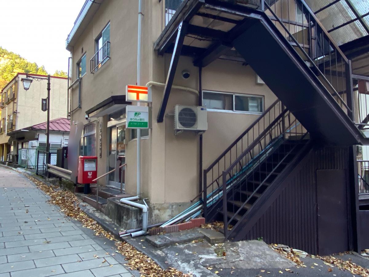 バンクマップ 土湯温泉郵便局 福島市土湯温泉町