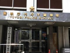 ユキサキナビ 首都高速4号新宿線 初台出入口 ｉｃ 渋谷区 の周辺施設写真一覧 1ページ