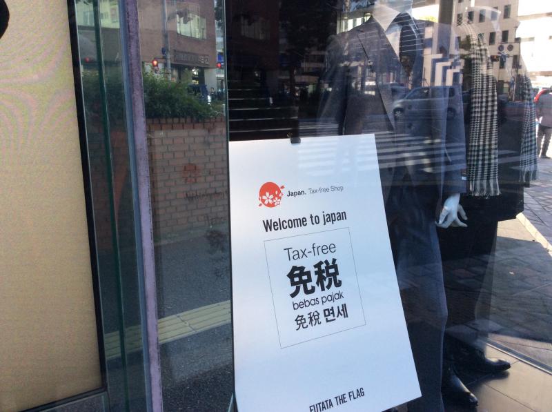 マーケットピア フタタ ザ フラッグ天神