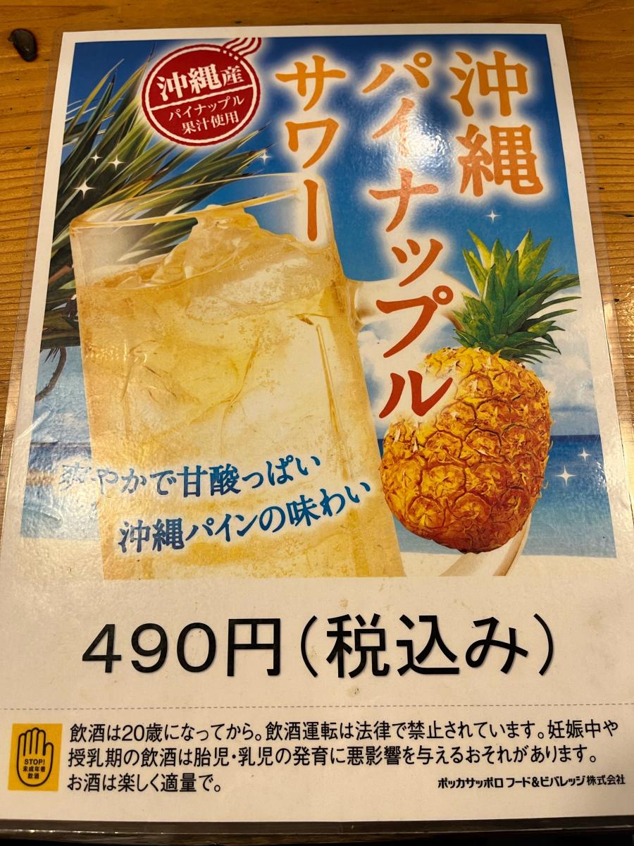 クックドア やきとりや平森林公園駅前店
