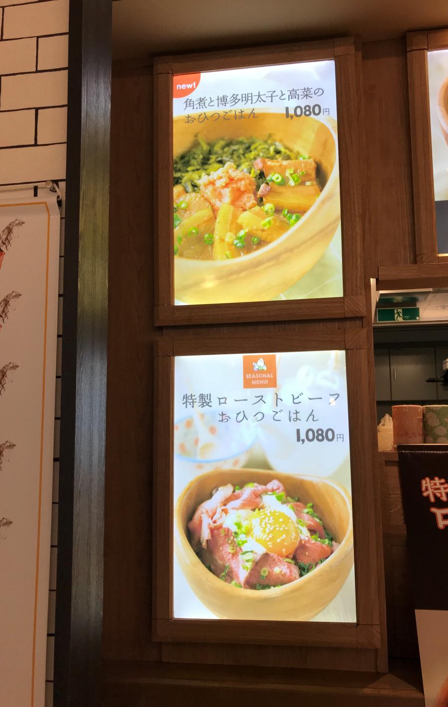 クックドア こめらく東京ドームシティ店 東京都