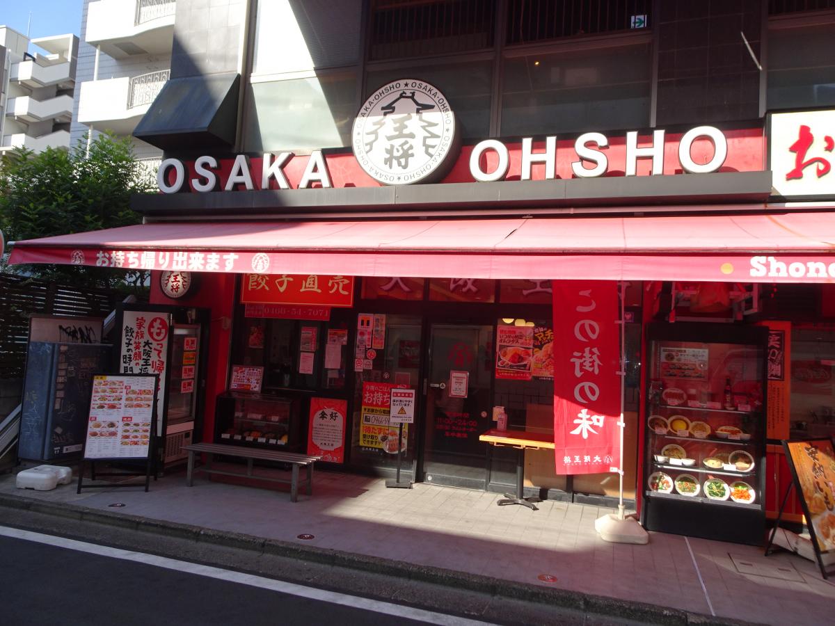 クックドア 大阪王将 湘南台駅前店 神奈川県