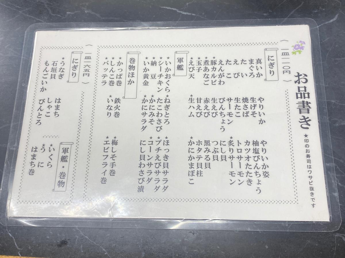 クックドア いづつや笹沖店