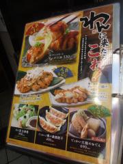 クックドア 所沢市の居酒屋 ホームメイト