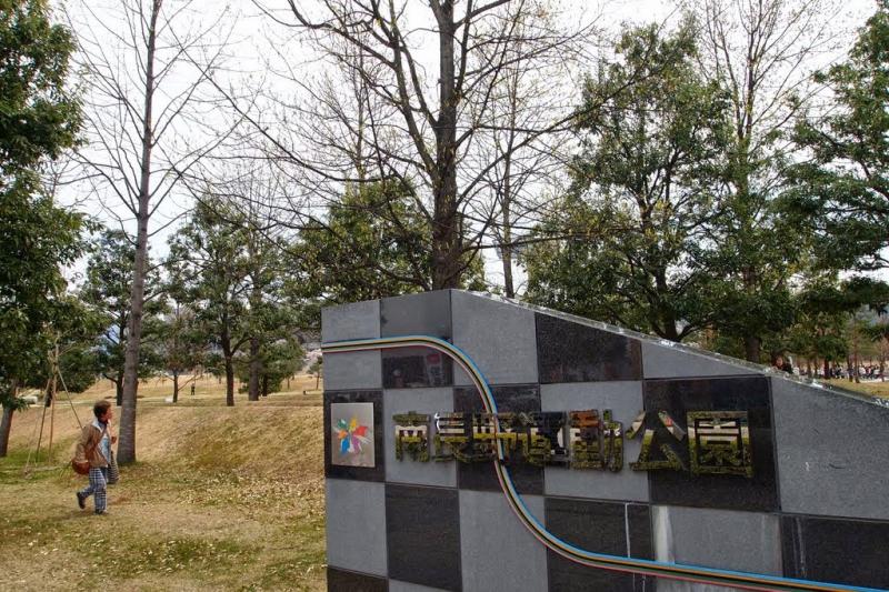 スポランド 南長野運動公園総合運動場体育館 長野市篠ノ井東福寺