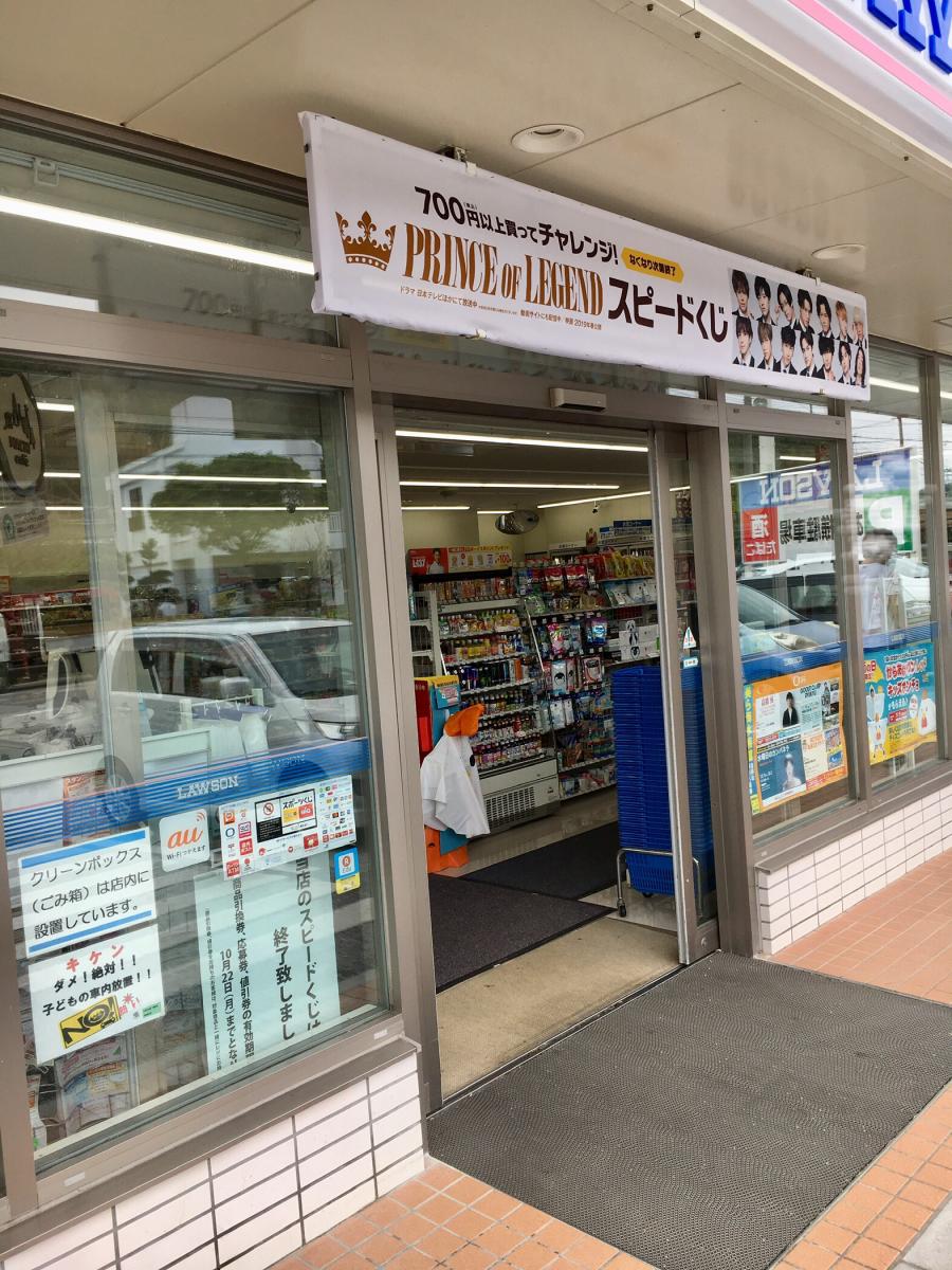 マーケットピア ローソン 中城登又店 中頭郡中城村 の投稿写真一覧