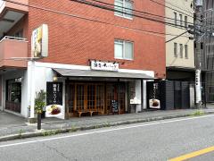 クックドア 鎌倉市雪ノ下の飲食店一覧 ホームメイト