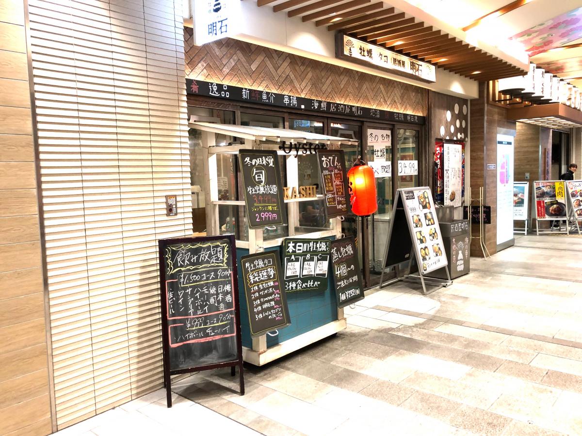 クックドア 牡蠣タコ居酒屋 明石 兵庫県