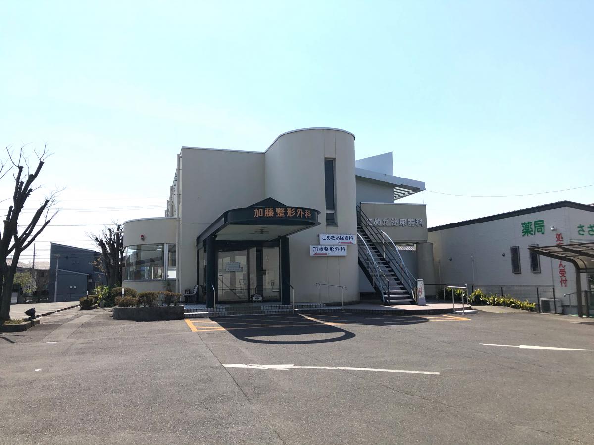 【ドクターマップ】加藤整形外科／ホームメイト